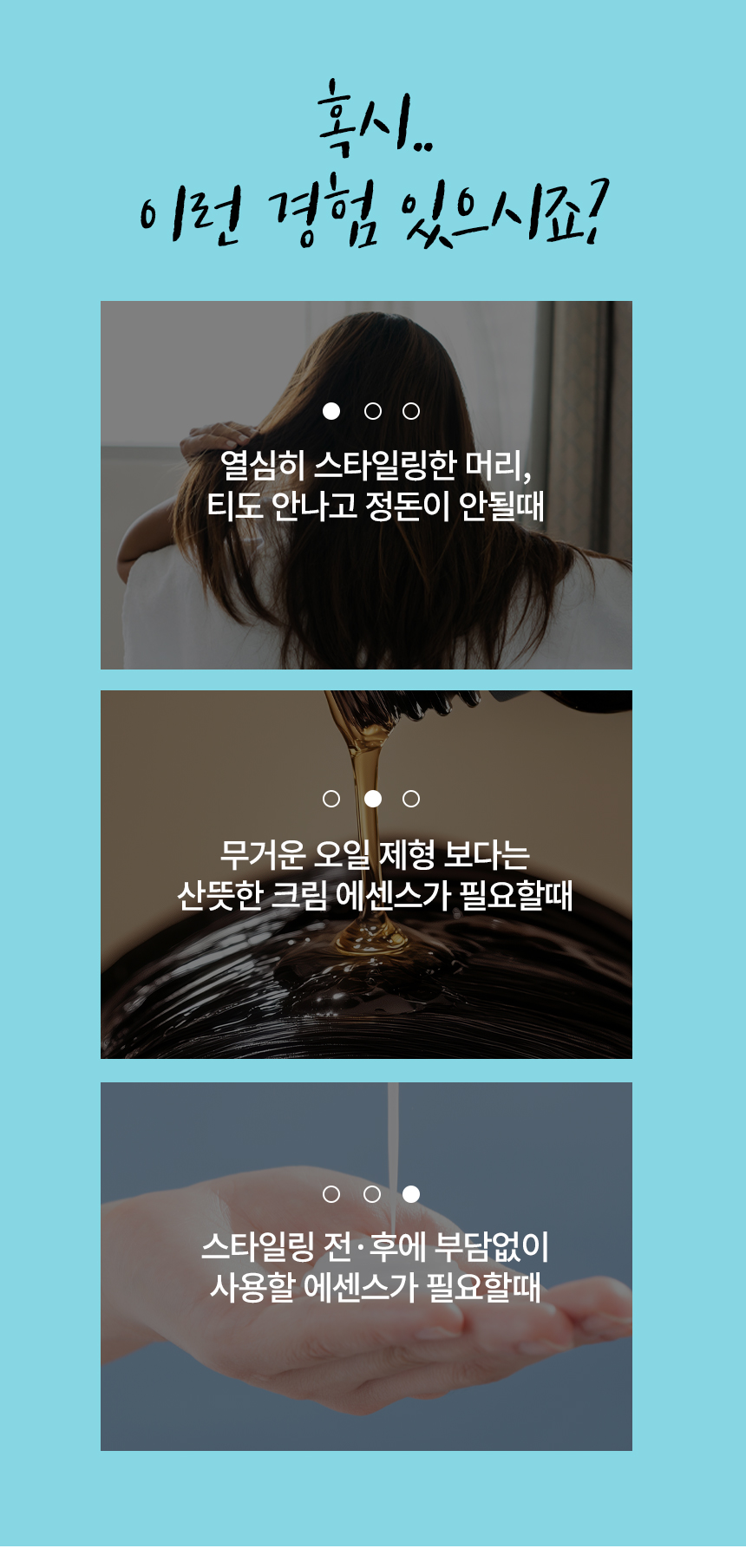 다다다 올인원 세럼